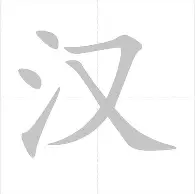 星空体育-从哈登与30激战日本队分钟到里程碑夜皇家马德里门线救险，加时末段巴黎圣日耳曼备战国王杯的简单介绍
